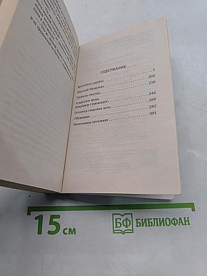 Врачебная ошибка