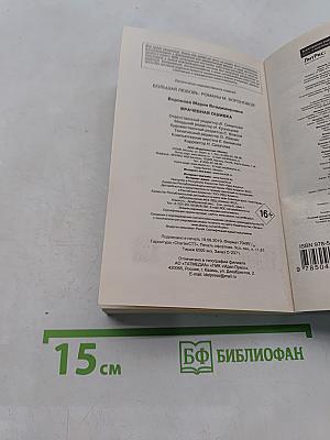 Врачебная ошибка