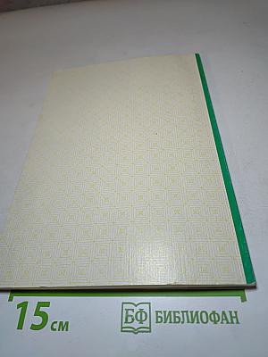 Классный Руководитель. Журнал № 1, 2007