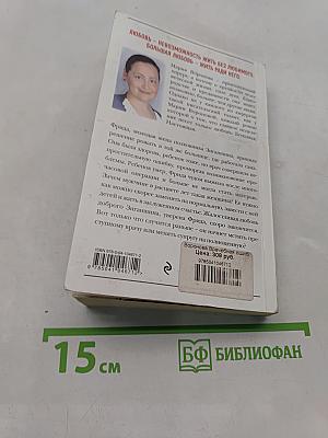 Врачебная ошибка