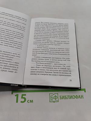 Нат Пинкертон и дом смерти
