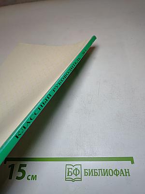 Классный Руководитель. Журнал № 1, 2007