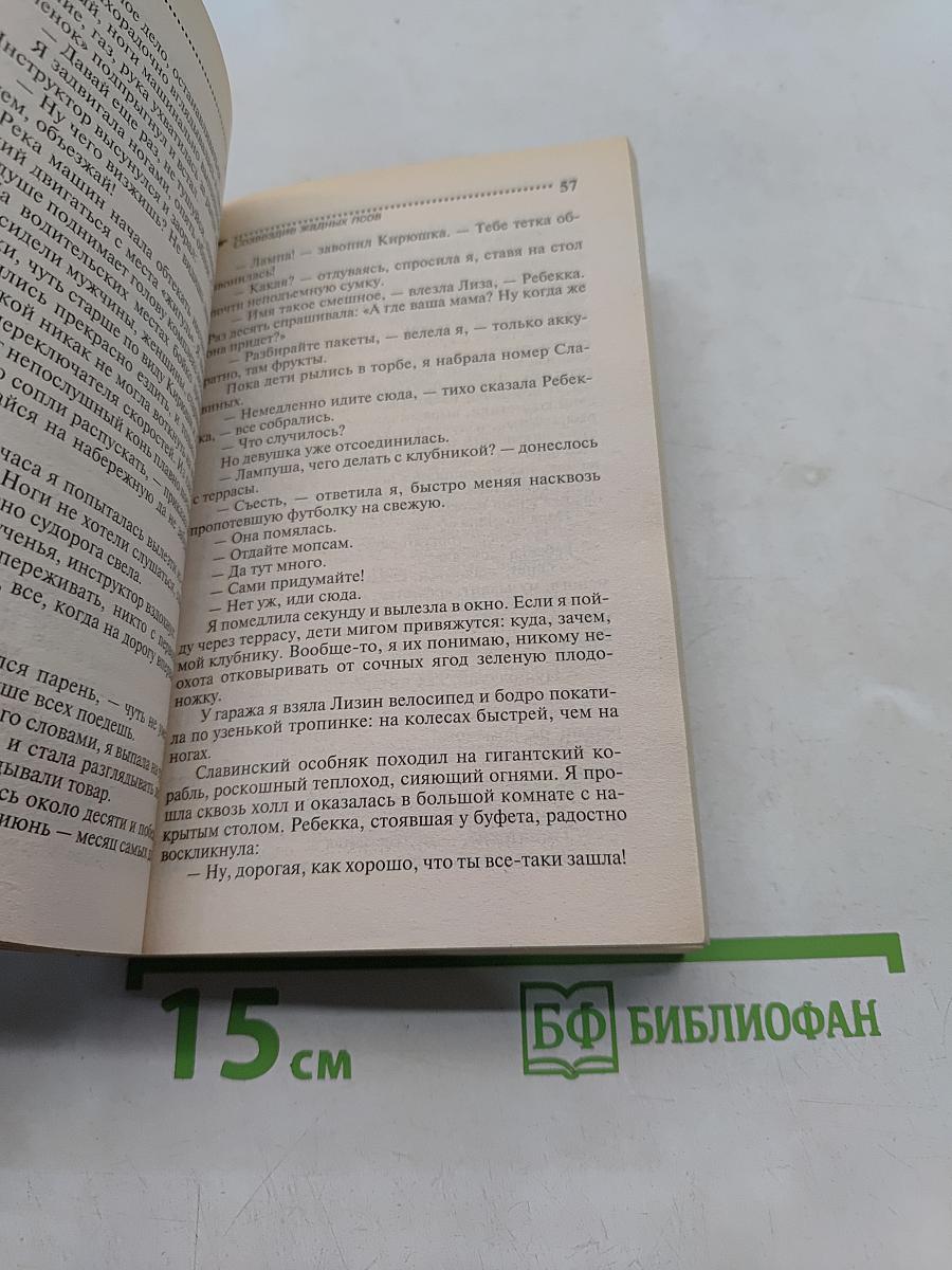 Созвездие жадных псов
