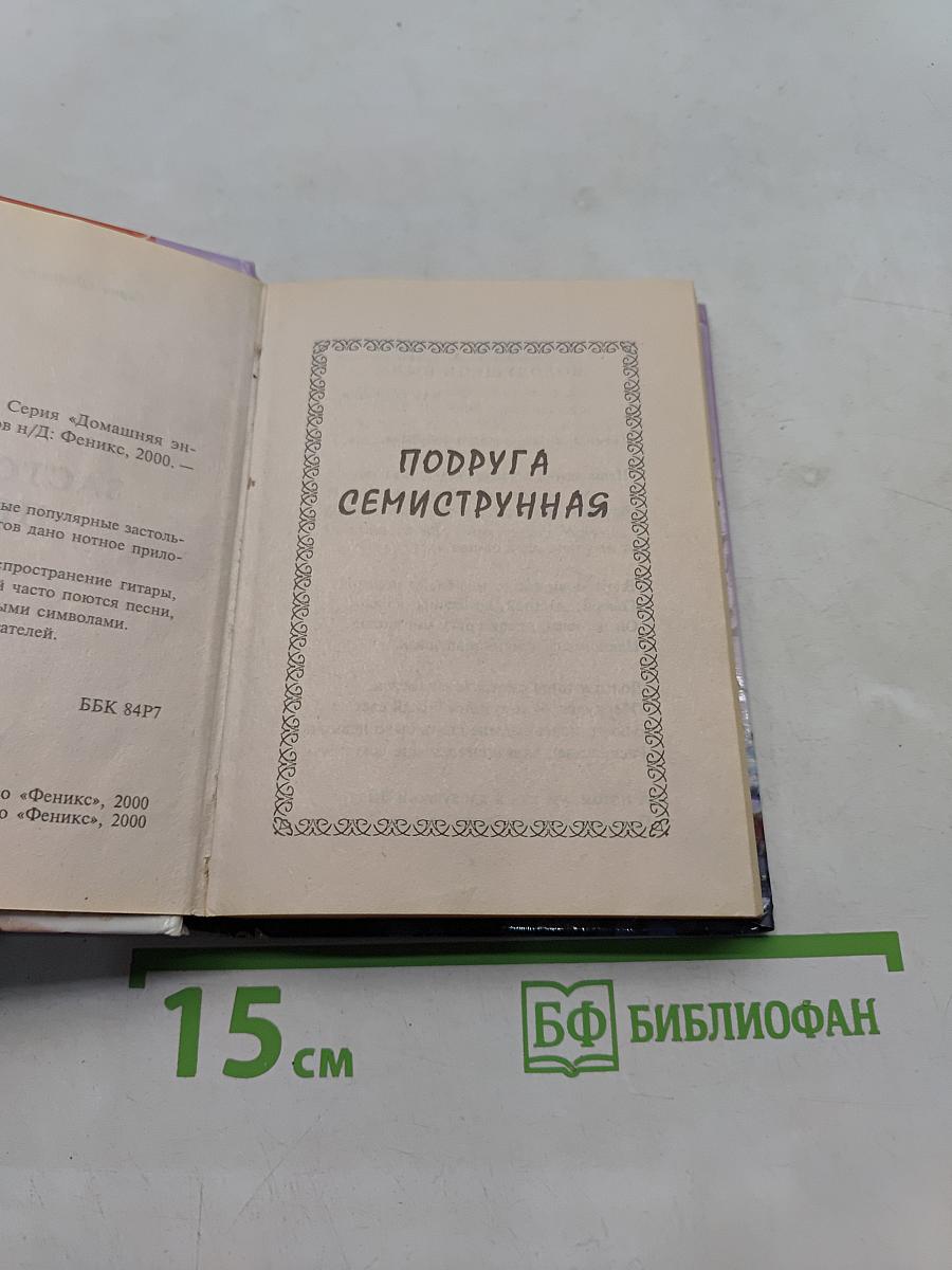 Застольные песни