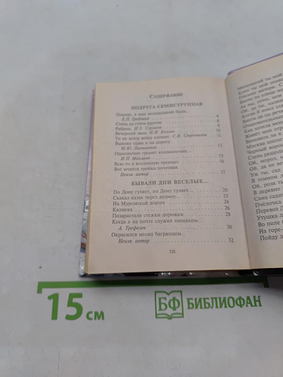 Застольные песни