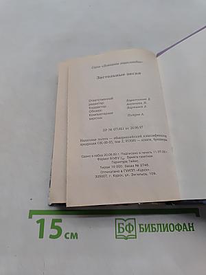 Застольные песни