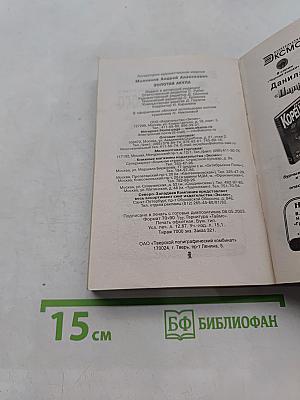 Золотая акула