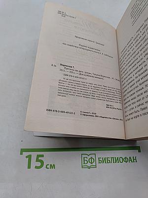 Мужчины как дети