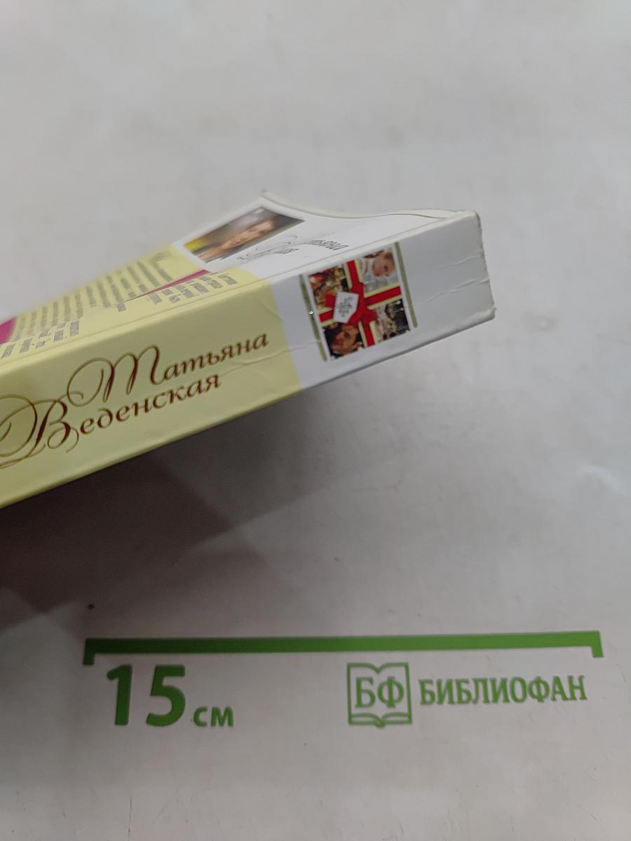 Мужчины как дети