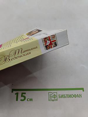 Мужчины как дети