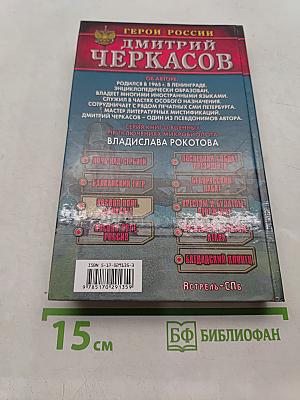Косово поле. Балканы