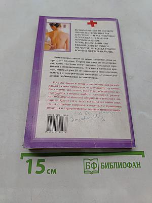 Болезни позвоночника: взгляд современной медицины