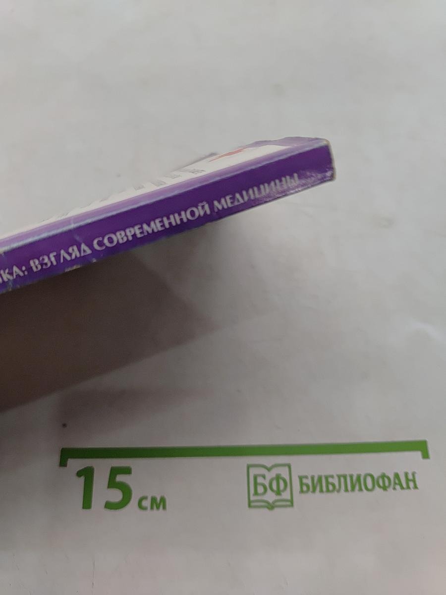 Болезни позвоночника: взгляд современной медицины