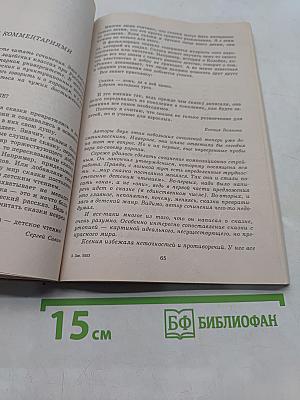 Сочинения. 8 класс