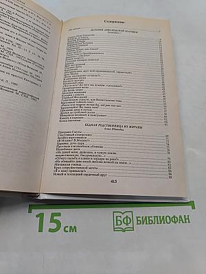 Женщины на российском престоле