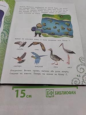 Джинглики. Как хорошо уметь читать!
