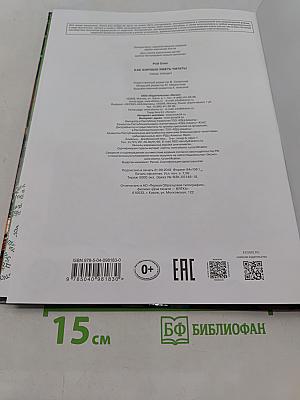 Джинглики. Как хорошо уметь читать!