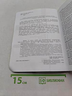 Право. 11 класс. Углубленный уровень