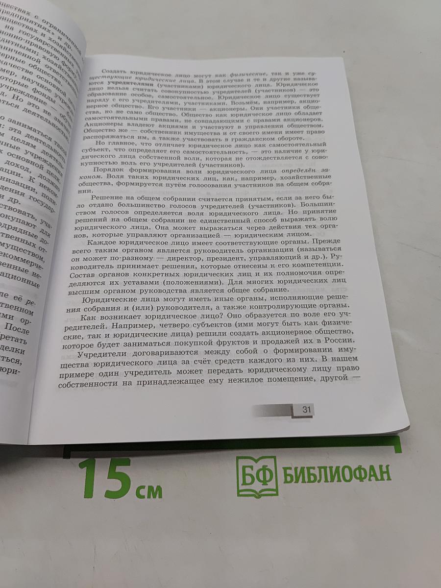 Право. 11 класс. Углубленный уровень