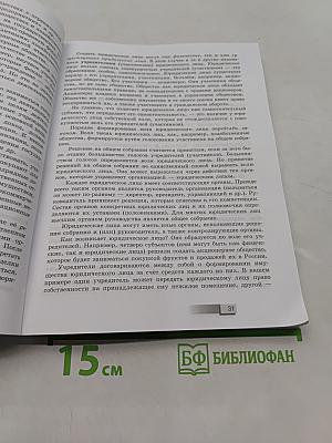 Право. 11 класс. Углубленный уровень