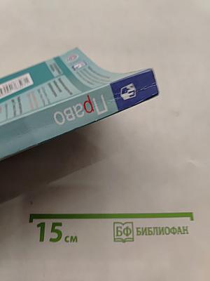 Право. 11 класс. Углубленный уровень