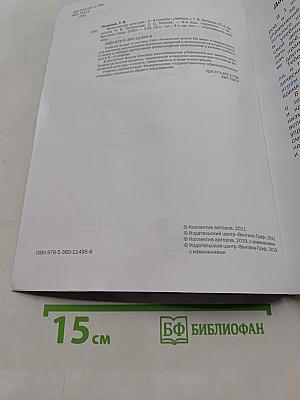 Физическая культура 3-4 классы