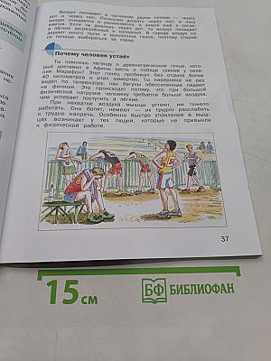 Физическая культура 3-4 классы