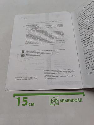 Окружающий мир. 4 класс. Часть первая