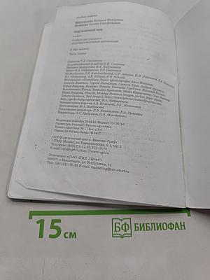 Окружающий мир. 4 класс. Часть первая