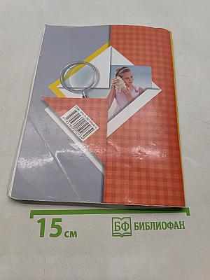 Окружающий мир. 4 класс. Часть первая