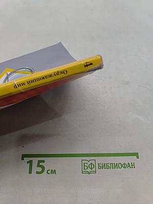 Окружающий мир. 4 класс. Часть первая