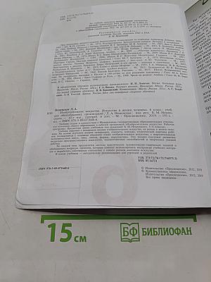 Изобразительное искусство. Искусство в жизни человека. 6 класс