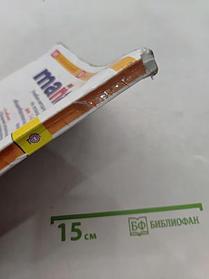 Испанский язык. 7-8 классы. Учебник. Второй иностранный язык