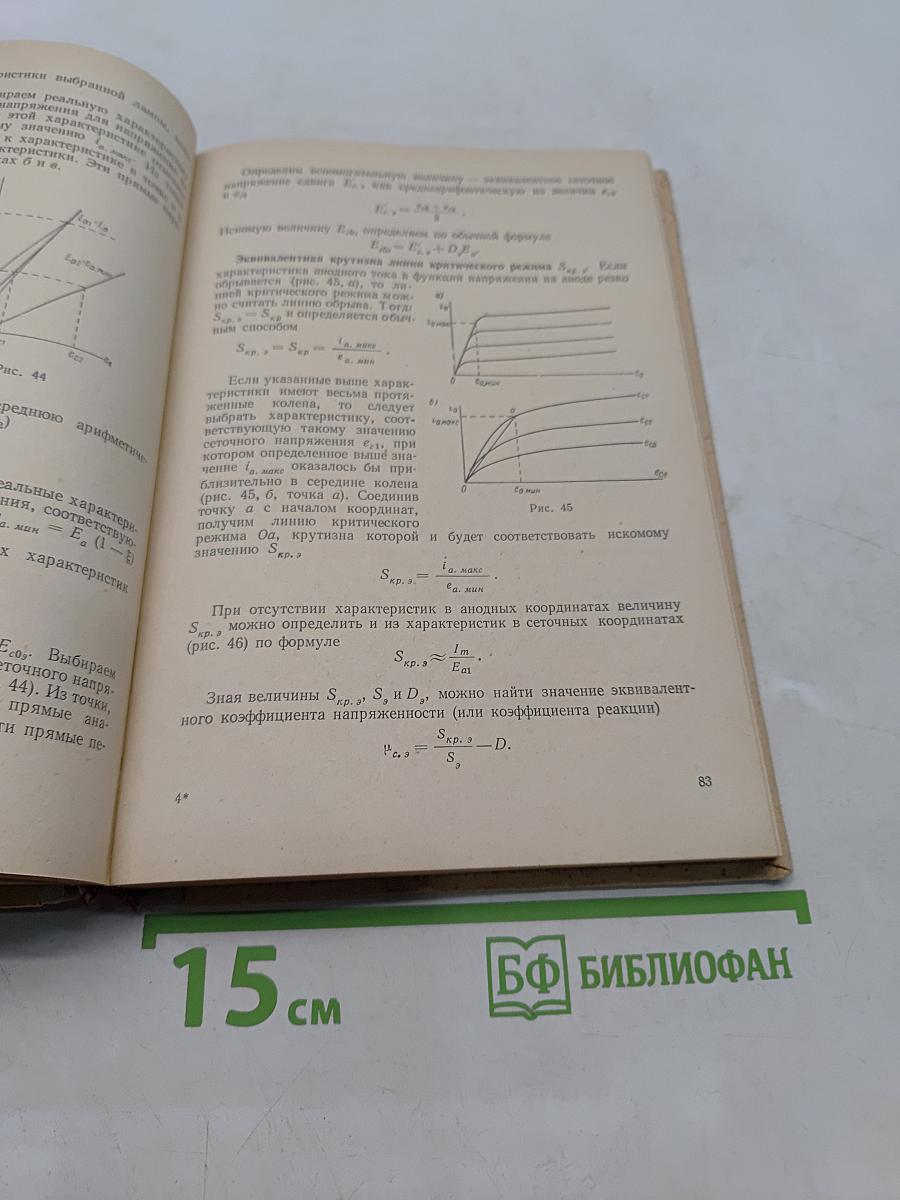 Радиопередающие устройства