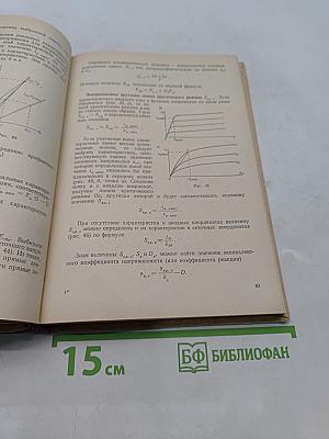 Радиопередающие устройства