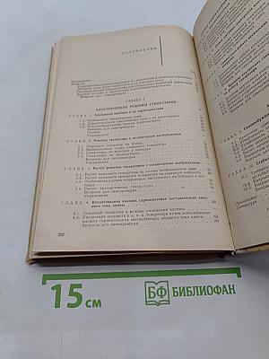 Радиопередающие устройства