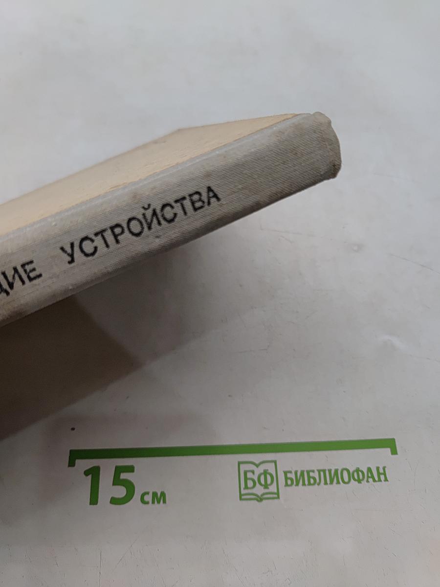 Радиопередающие устройства