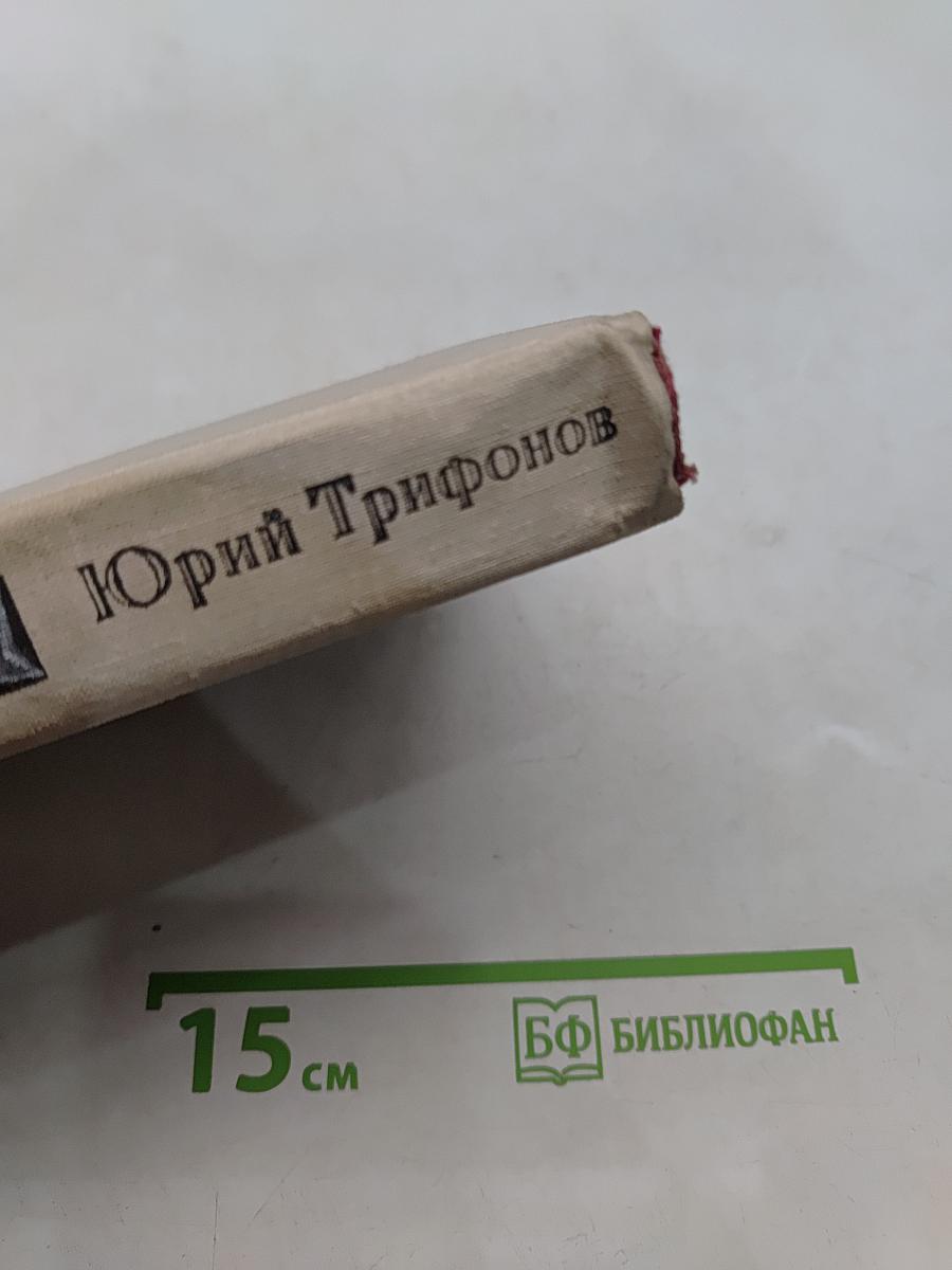 Утоление жажды