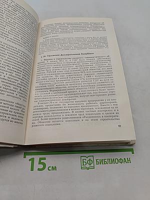 Новейшая история. Учебник для 11 класса средней школы