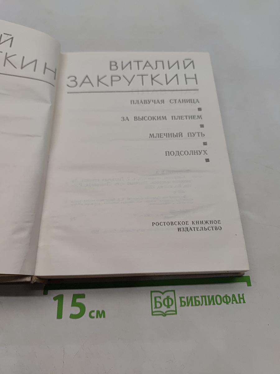 Собрание сочинений. Том 2