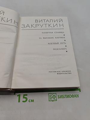 Собрание сочинений. Том 2