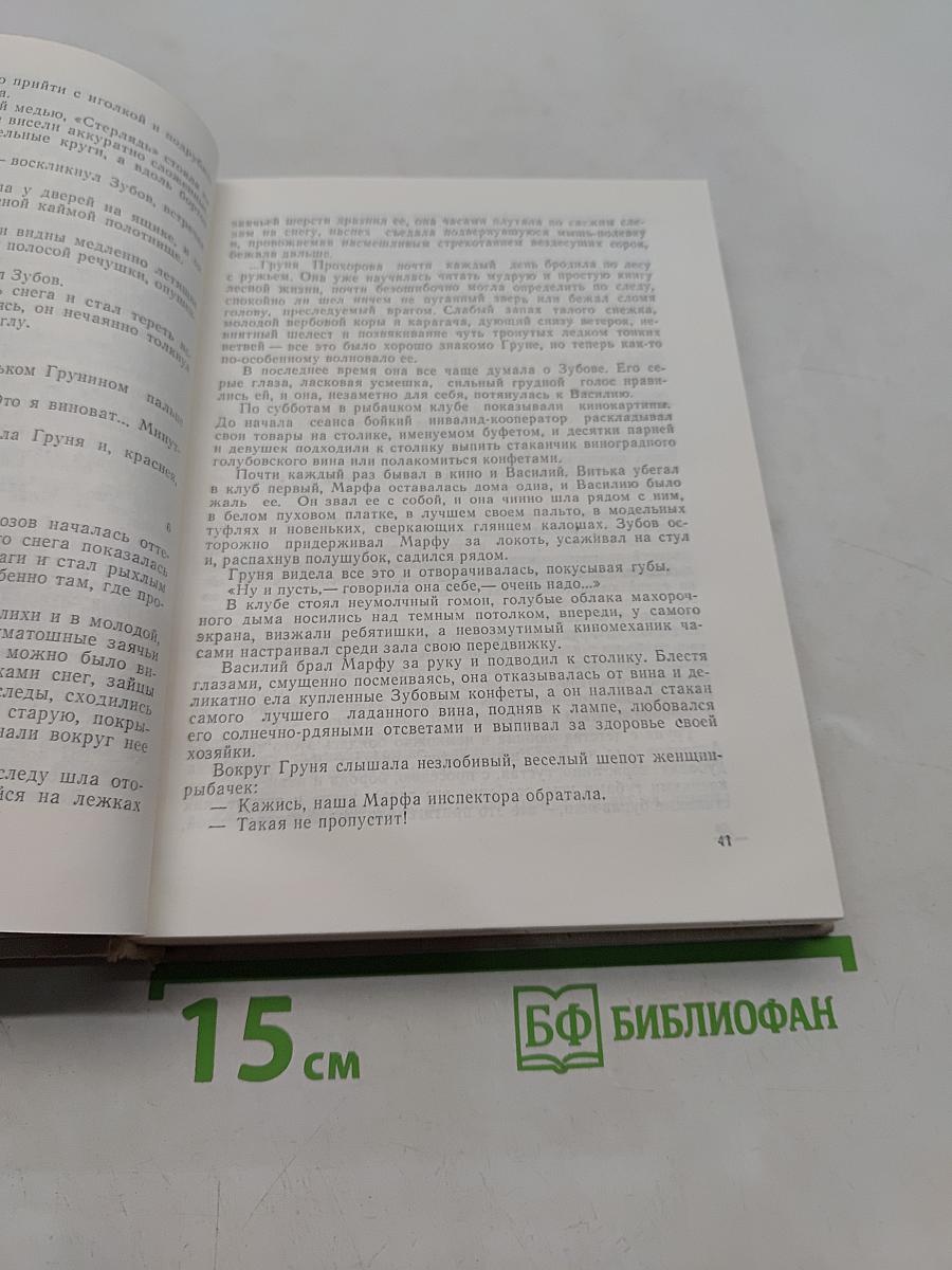 Собрание сочинений. Том 2