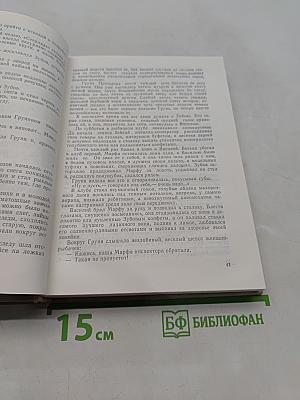 Собрание сочинений. Том 2