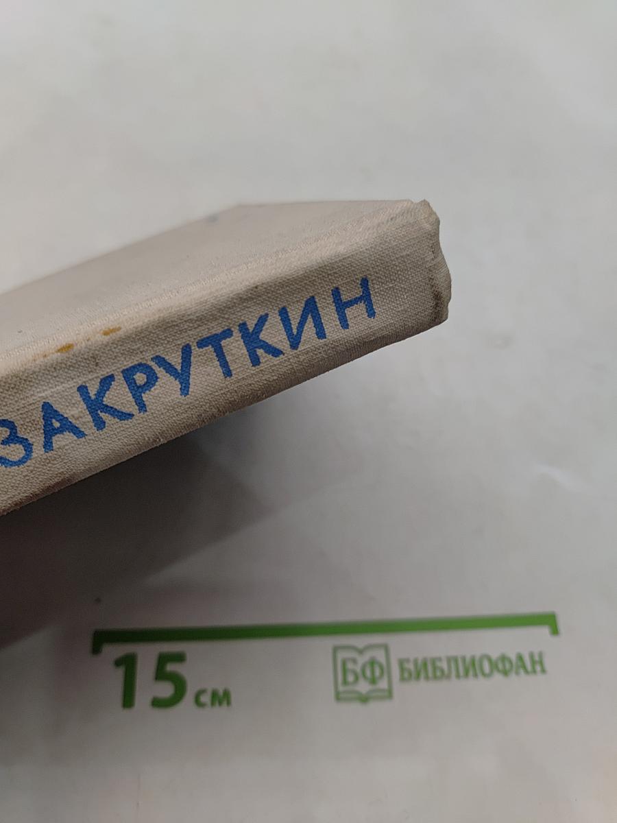 Собрание сочинений. Том 2