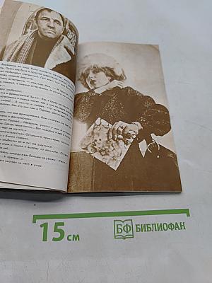 Тема. Киносценарий