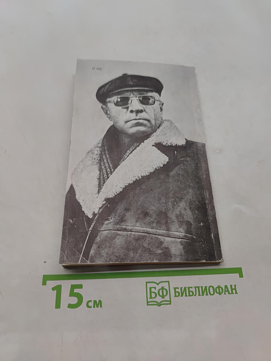 Тема. Киносценарий