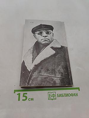 Тема. Киносценарий