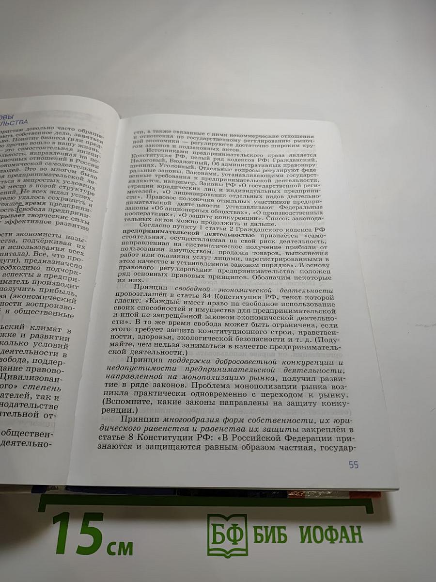 Обществознание. 11 класс. Базовый уровень