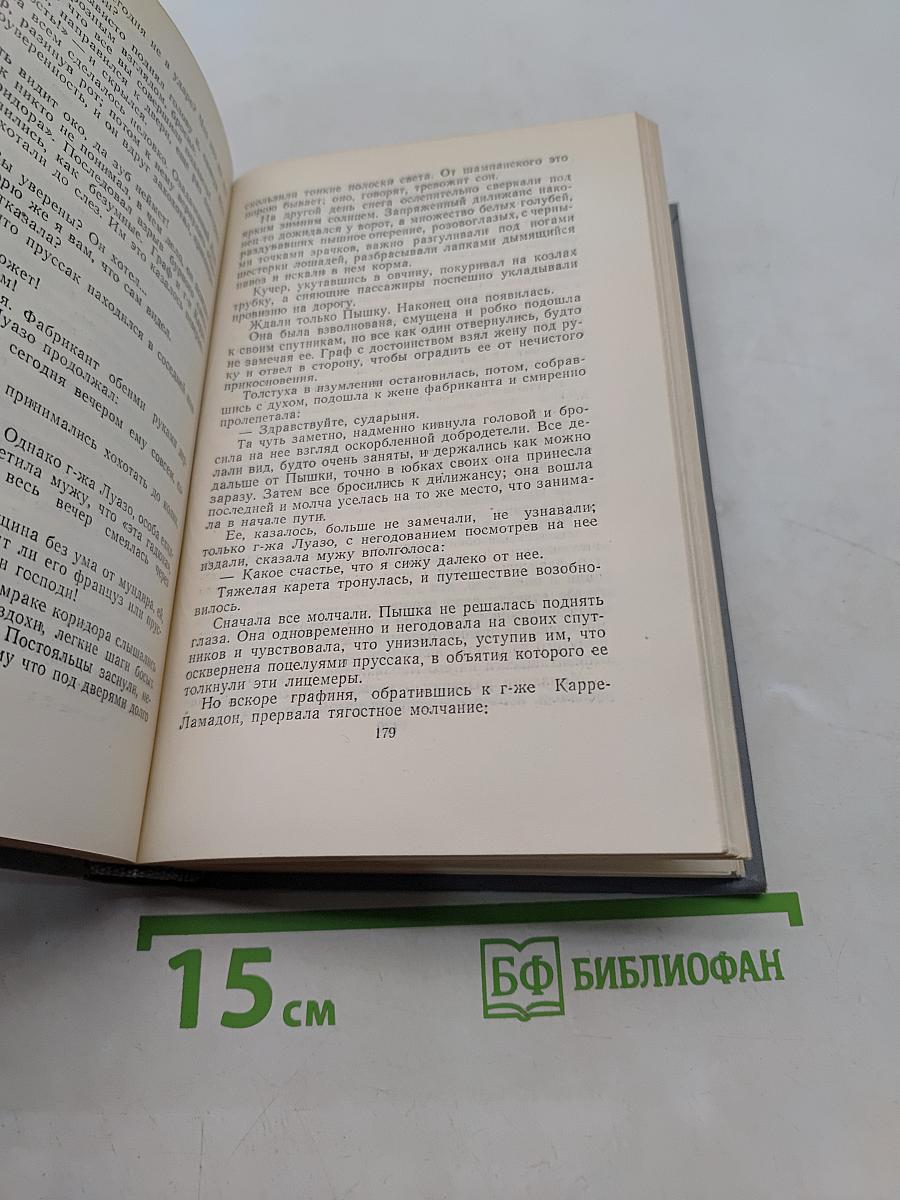 Полное собрание сочинений в двенадцати томах. Том 1