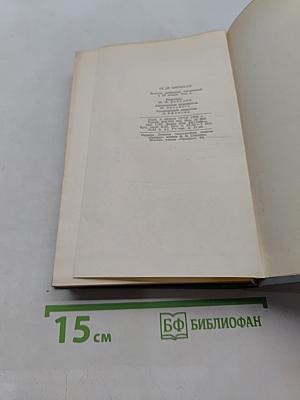 Полное собрание сочинений в двенадцати томах. Том 1